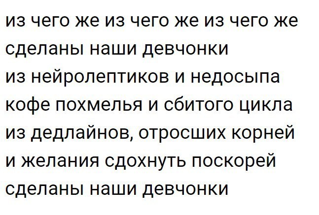 Из чего же из чего же - Позитивная психотерапия, Нейролептики