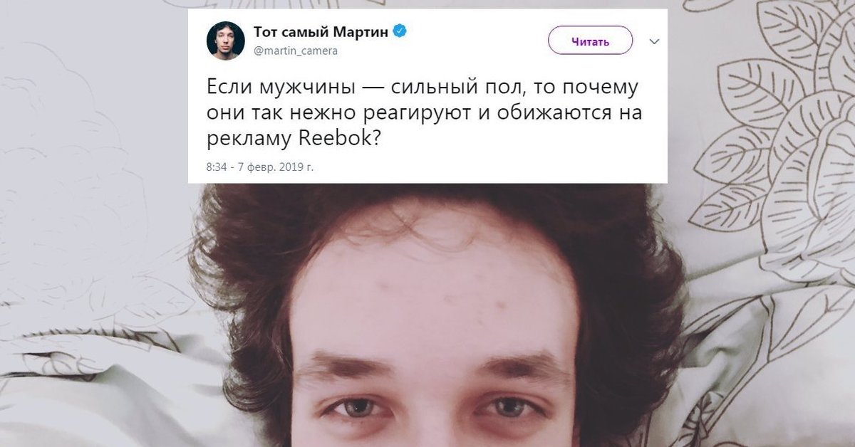 Тот самый. Тот самый Мартин. Усы Мартина. Тот самый Мартин усы. Мартин камера усы.