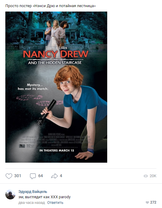 The anus is open, tremble the enemies of the strawberry - Nancy Drew, Screenshot, Comments, In contact with