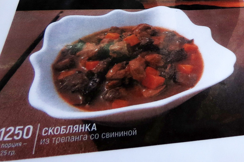 Дальневосточная кухня. - Дальний Восток, Еда, Морепродукты, Рыба, Россия, Длиннопост