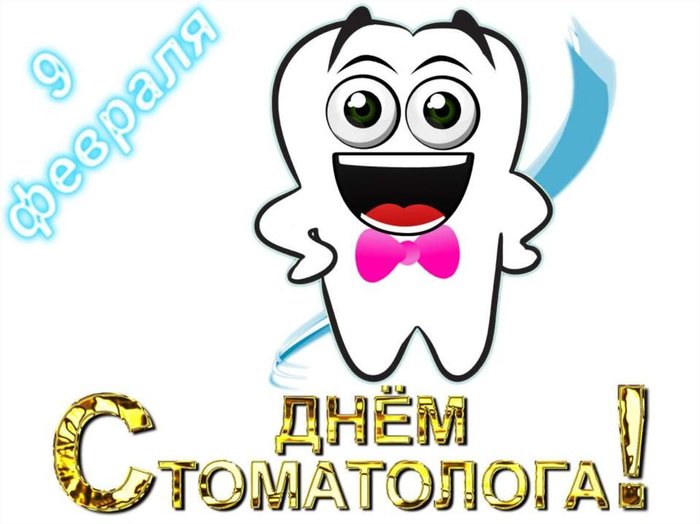 Happy International Dentist Day!!! - Dentist, Holidays, Congratulation