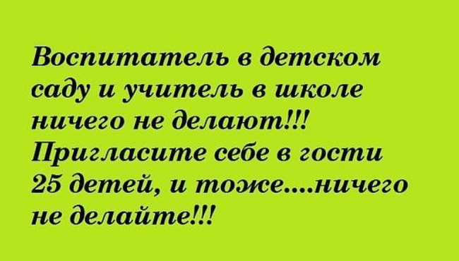 О детском. - Россия, Воспитание, Дети, Школа, Мудрые мысли, Юмор, Картинка с текстом, Мудрость