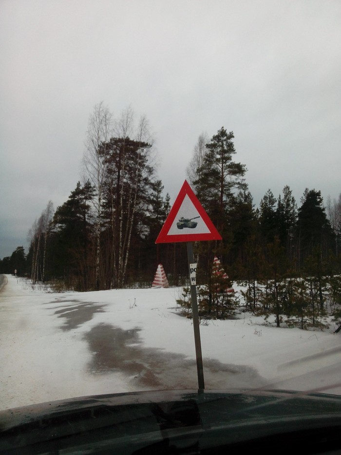 interesting sign) - My, Army, Road sign, Russian army, Tanks