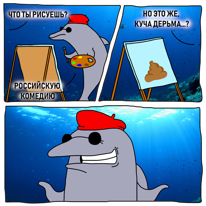 Dolphin artist - My, Dolphin, Comics, Russian cinema