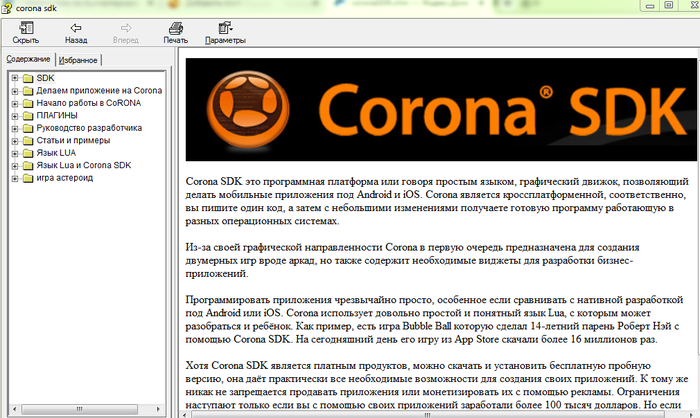   Corona SDK , , Corona sdk