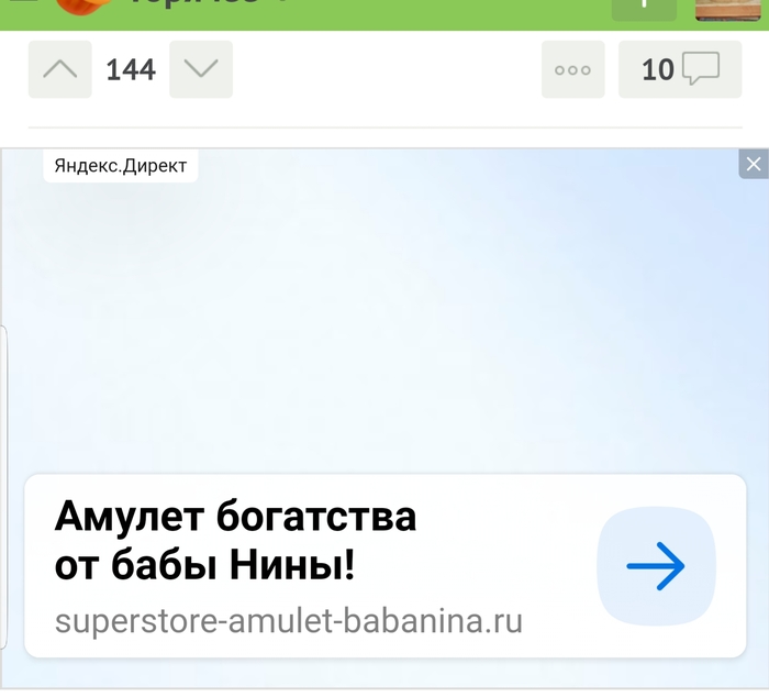 Hmm ... Although, what else to expect from Yandex ... - Screenshot, Advertising, Obscurantism