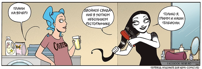 Двойное свидание