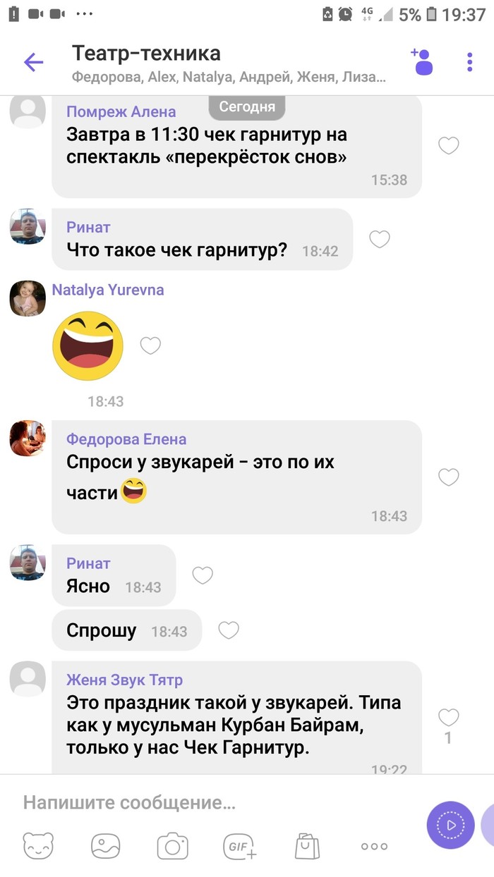 Когда только устроился в театр - Театр, Моё, Viber