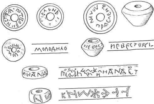 Did the ancient Eastern Slavs have a written language? - My, Ancient Slavs, Writing, Story, Runes, East Slavs, The Roman Empire, Longpost, Slavs