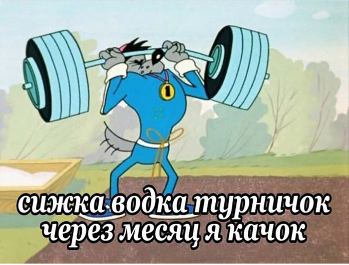 Athlete - Sport, Soyuzmultfilm, Wait for it!