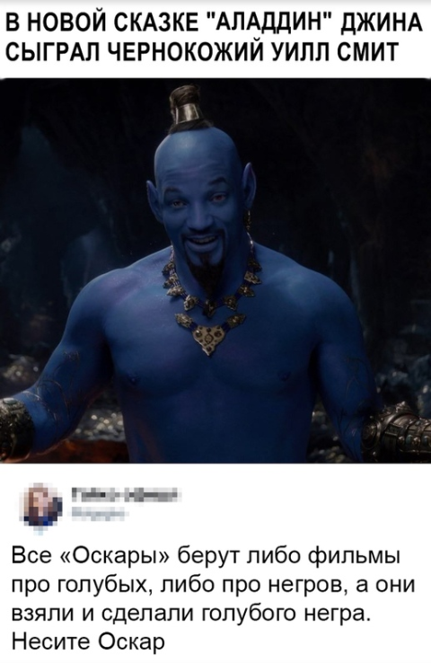 From the internet - Will Smith, Walt disney company, Aladdin, Black people, Blue, Screenshot, Comments