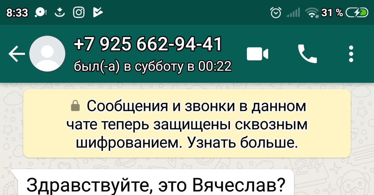 Спам в ватсапе. Спамер вацап. Спам для ватсапа. Команда для спама в ватсапе.