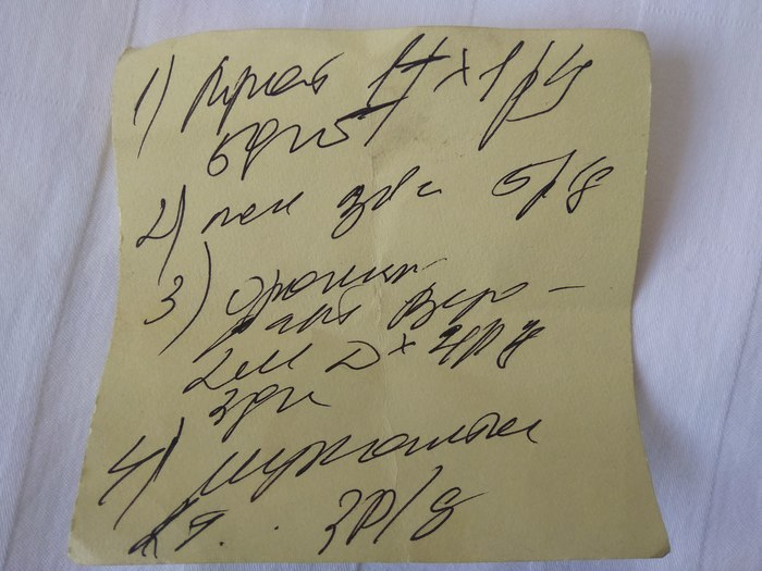 Decipher please. - My, , Doctor's handwriting, Doctors, Longpost