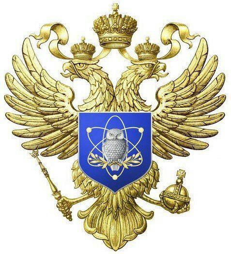 New heraldic sign of the Ministry of Science and Higher Education of the Russian Federation. - Ministry of Science, , Eagle, 