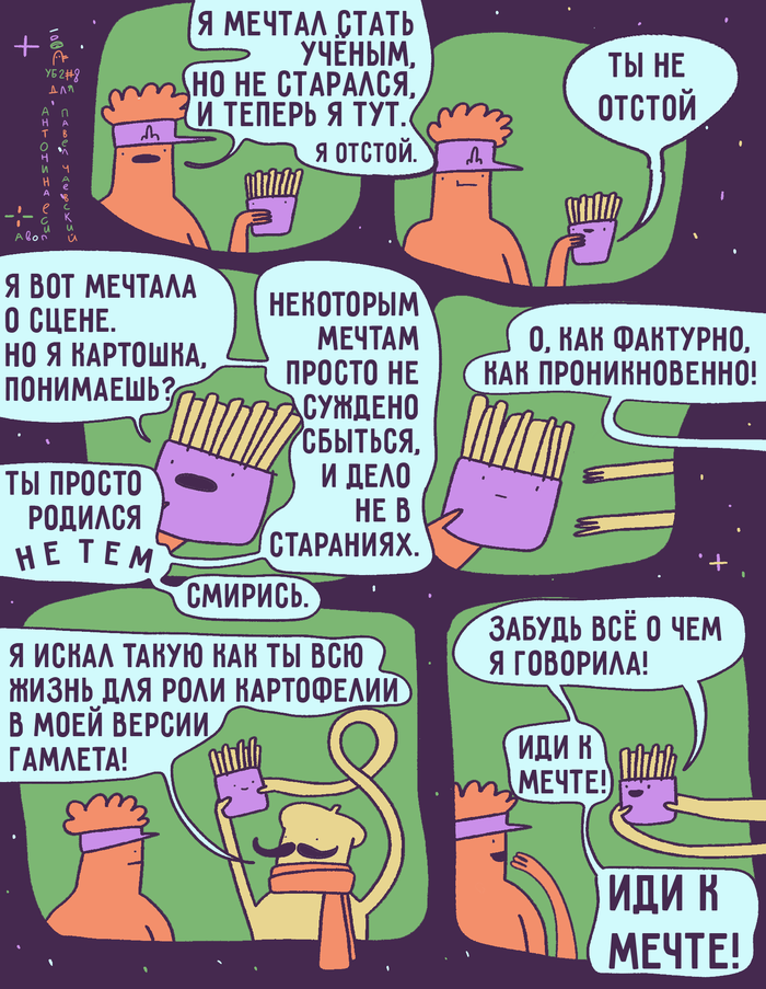 Утиная благотворительность 2 #8