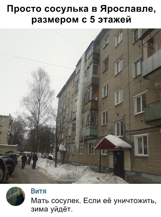 mother of icicles - Icicles, Housing and communal services, Yaroslavl, Comments