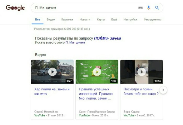 Гугл намекает - Поиск, Google, Моё