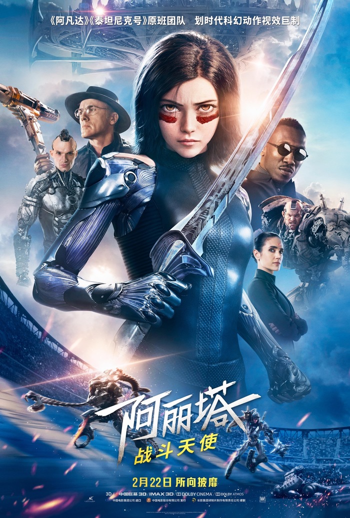 A selection of new posters - Movies, Poster, Alita: Battle Angel, Umbrella Academy, , How to train your dragon, Hellboy, Longpost, Lost in the Ice Movie