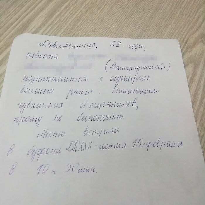 Девственница, 52 года... - Девственность, Смешные объявления, Сумасшедшие