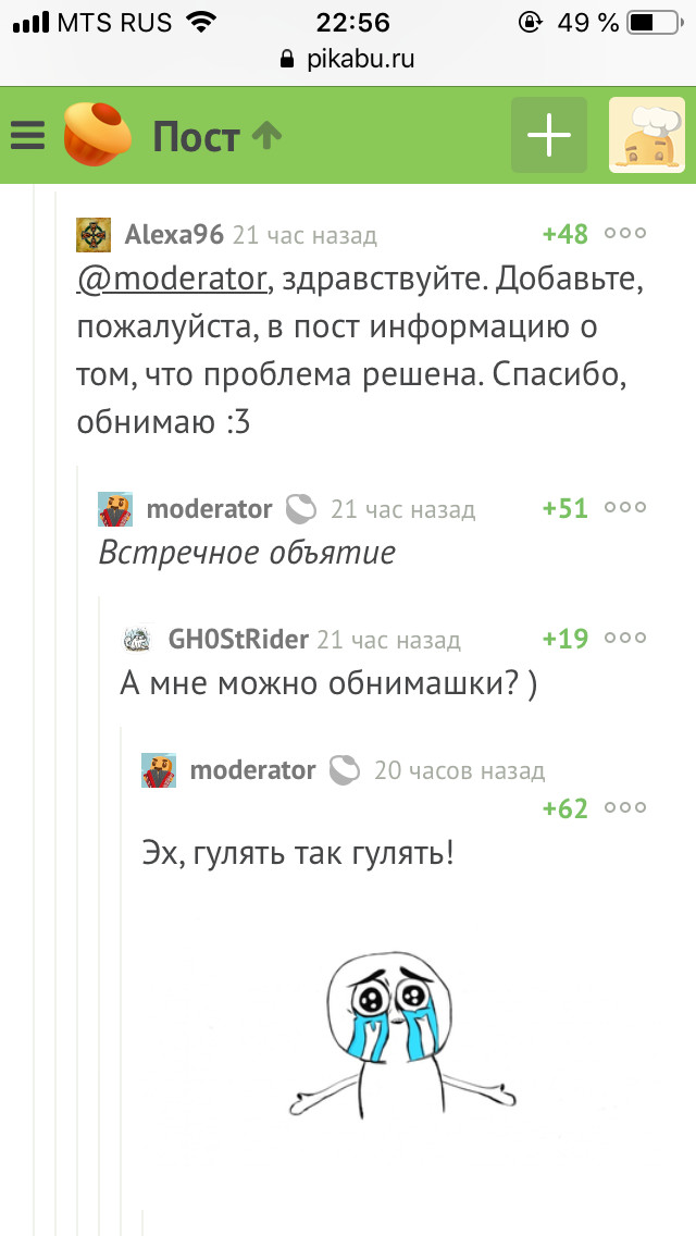 Модераторы такие милые... - Модератор, Милота, Обнимашки