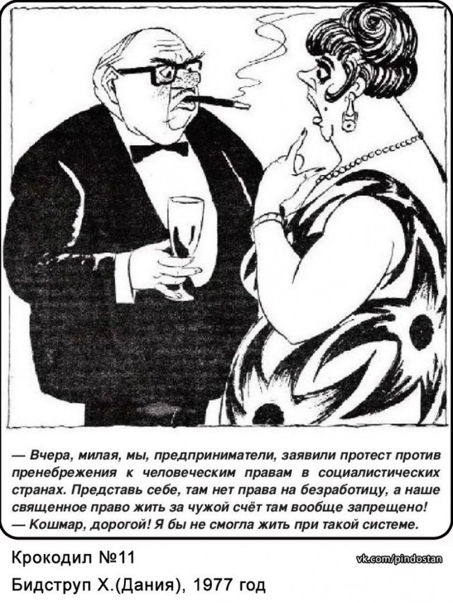 Зарплата. Как обманывают людей? - Экономика, Капитализм, Рабочая сила, Профсоюз, Длиннопост, Работники