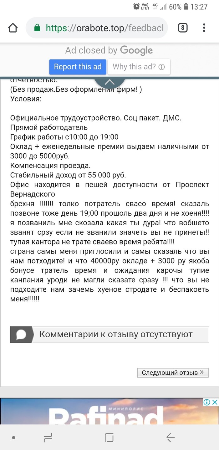 Отзыв о компании