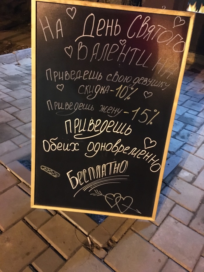 Rostov-style marketing - Stock, The 14th of February, Announcement, Shawarma