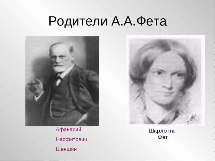 Something about Freud and Bront - My, Athanasius Fet, Russian literature, Freud, Bronte, , Longpost