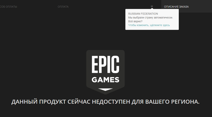#EPICfail. METRO EXODUS         ! Fail, Metro: Exodus, Gamedev, Epic Games Store, Metro Exodus 4a Games, Not available