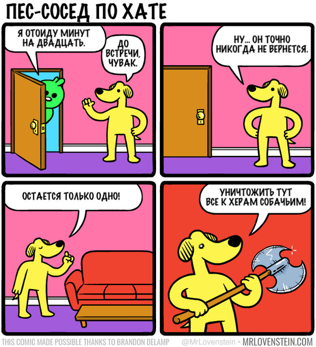 DOG NEIGHBOR IN THE HOUSE - Mrlovenstein, Neighbours, Dog, Time, Perception, Humor, Comics, Translated by myself