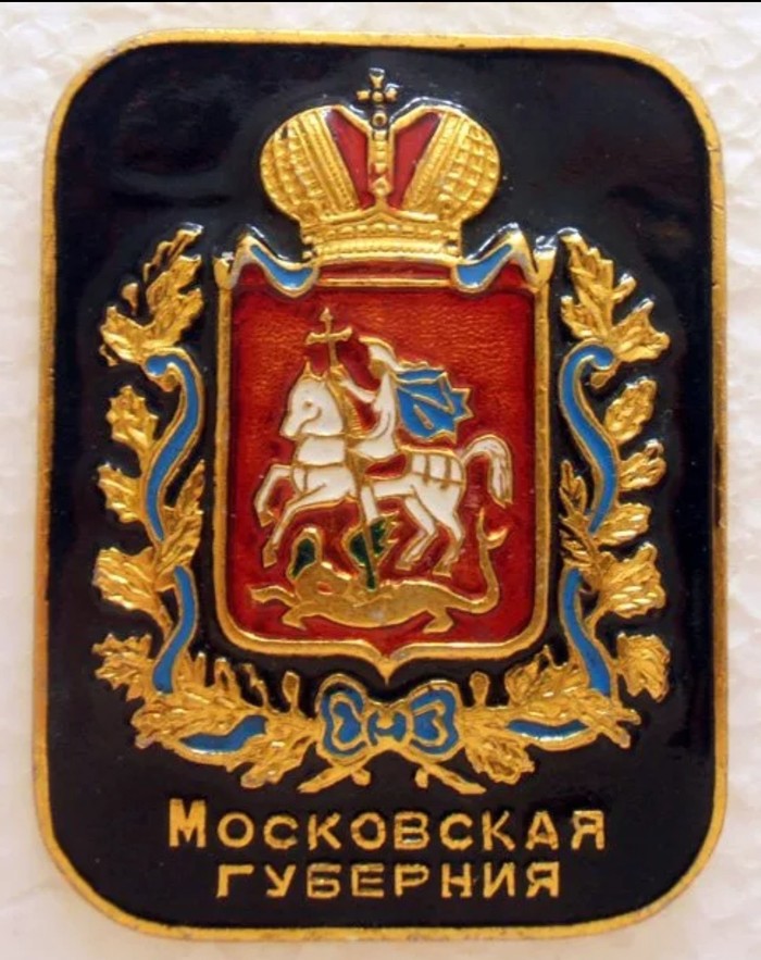 Московская губерния - Москва, Предложение, Московская область, Губерния, Длиннопост