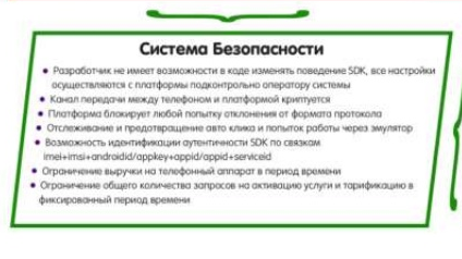 Билайну не нужны даже ворота - завершение - Моё, Без рейтинга, Контент-Услуги, Мобильный клик, Сотовые операторы, Билайн, Длиннопост