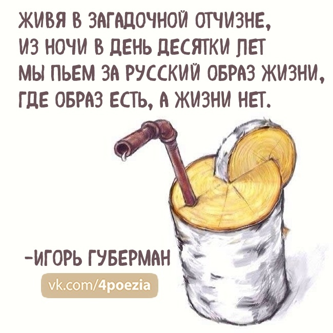 Igor Guberman - Gariki - My, Huberman, Igor Guberman, Poems, Поэт, Poetry, Poems-Patties, Humor, Subtle humor, Longpost