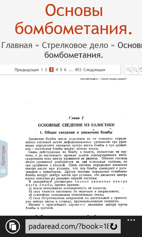 Собакен лает - караван идёт по ПЛОСКОЙ пустыне. - Моё, Тпз, Великая Отечественная война, Бомбардировка, Плоская земля, Длиннопост