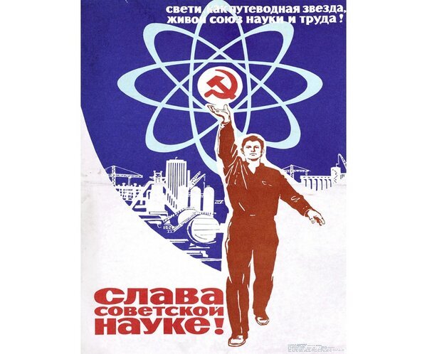 Quotes from Soviet dictionaries: SCIENCE - The science, Socialism, the USSR, Society, Dictionary, Quotes, History of the USSR, Longpost, Politics