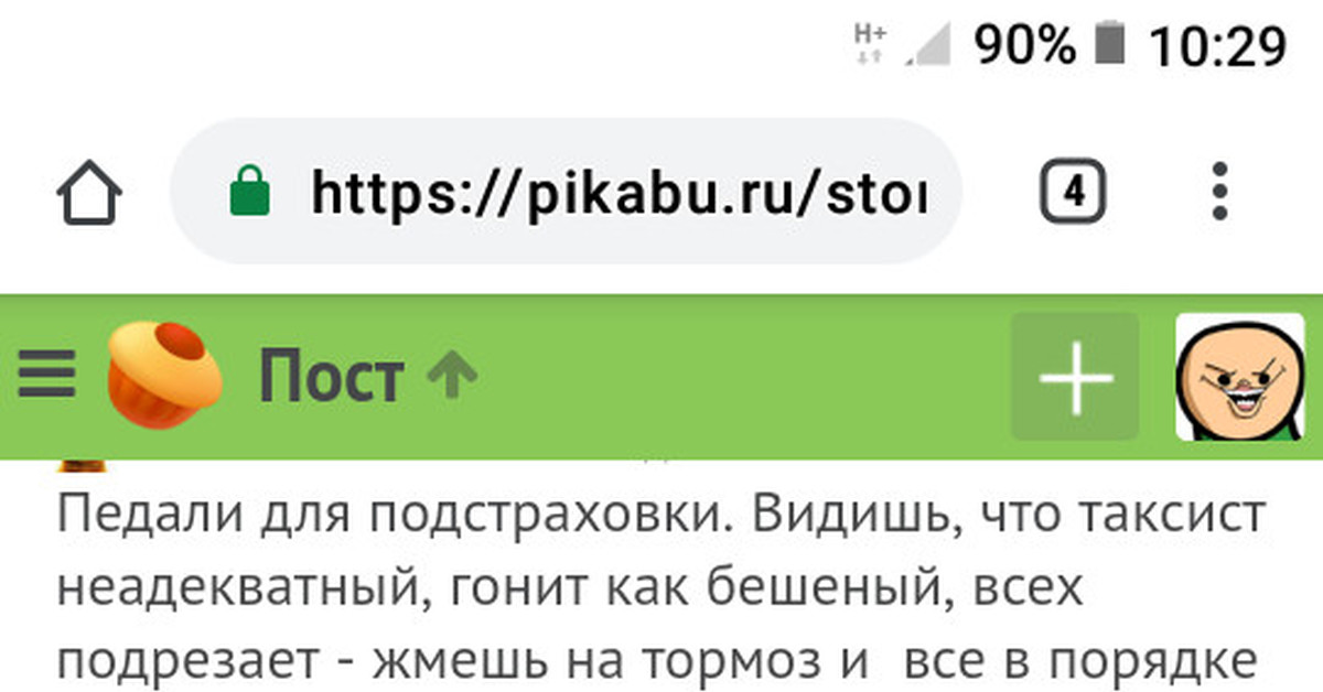 Пикаб. Пикабу мобильная версия. «Пикабу.ру» — развлекательное сообщество. Специально для пикабу.