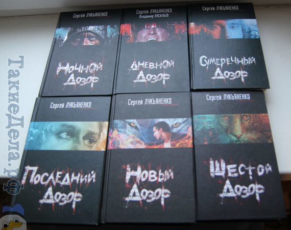 My bookshelf - Books, The night Watch, , Fantasy, Fantasy, Nick Perumov, Recommend a book, Longpost, Vasily Golovachev