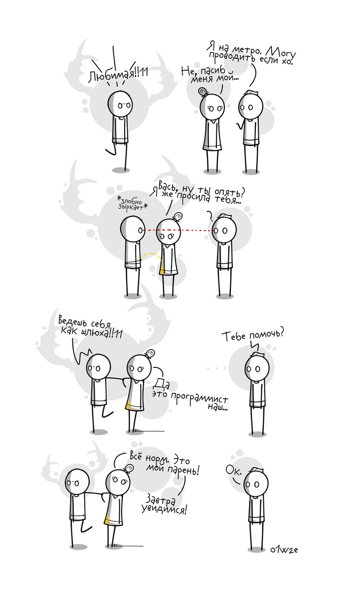 Jealousy is... - My, Comics, Jealousy, Guys, Relationship, , Only1way2escape
