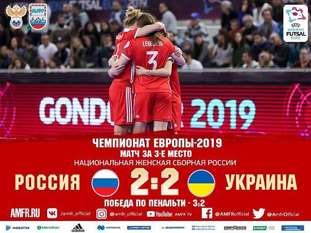 Russian women's futsal team - bronze medalist of the European Championship! - Sport, Football, Women's soccer, Mini football, Europe championship, Russian team, news, GIF