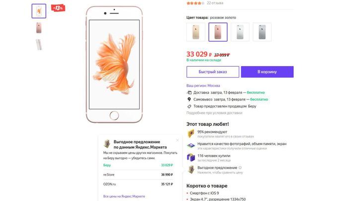 заблокировали аккаунт на яндекс маркете что делать. Смотреть фото заблокировали аккаунт на яндекс маркете что делать. Смотреть картинку заблокировали аккаунт на яндекс маркете что делать. Картинка про заблокировали аккаунт на яндекс маркете что делать. Фото заблокировали аккаунт на яндекс маркете что делать