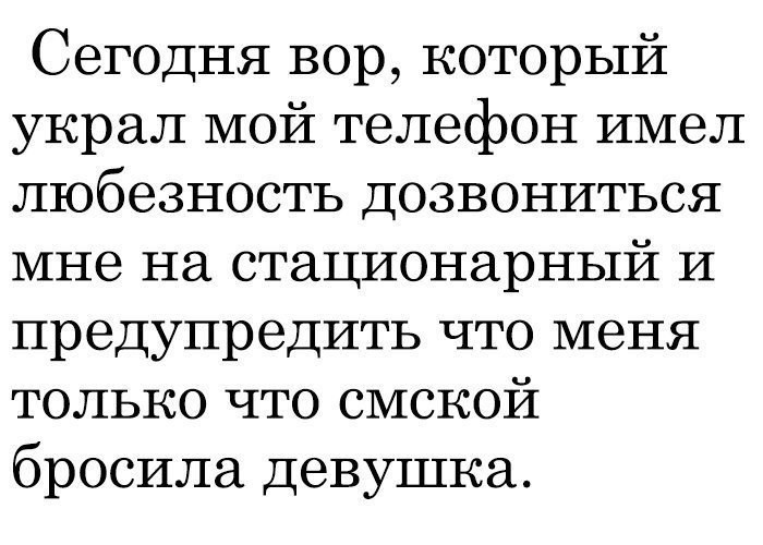 Доброжелательный вор - Интернет, Доброта, Картинка с текстом