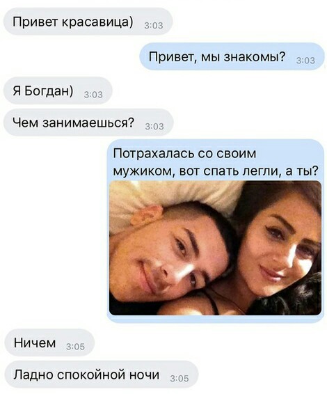 Неудачный подкат - Неловкий момент, Пикап