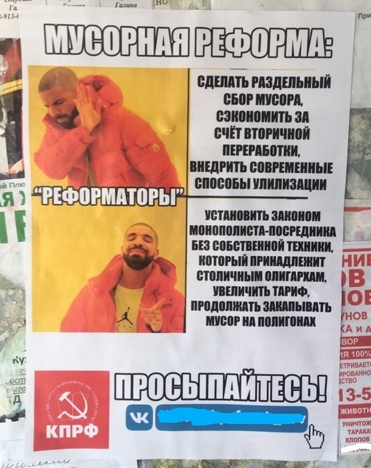 Memes against reforms - Memes, The Communist Party, Novosibirsk, Akademgorodok, Obges, Gateway, Pension reform, Politics, Longpost