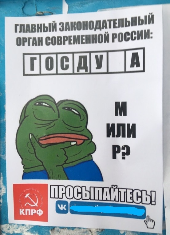 Memes against reforms - Memes, The Communist Party, Novosibirsk, Akademgorodok, Obges, Gateway, Pension reform, Politics, Longpost