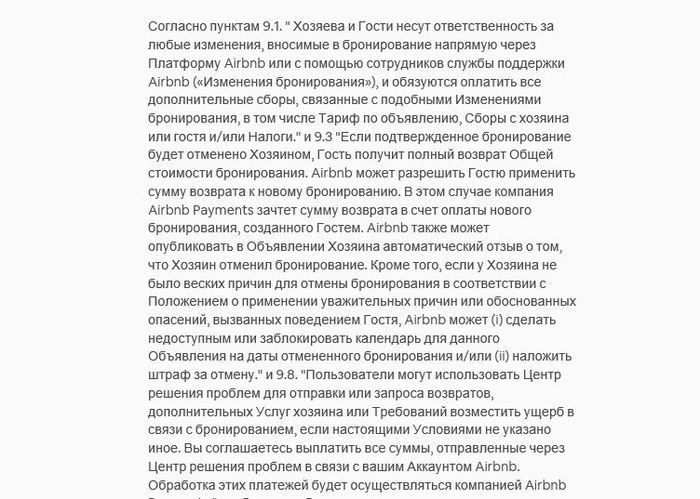 airbnb хозяин отменил бронь что делать. Смотреть фото airbnb хозяин отменил бронь что делать. Смотреть картинку airbnb хозяин отменил бронь что делать. Картинка про airbnb хозяин отменил бронь что делать. Фото airbnb хозяин отменил бронь что делать airbnb хозяин отменил бронь что делать. Смотреть фото airbnb хозяин отменил бронь что делать. Смотреть картинку airbnb хозяин отменил бронь что делать. Картинка про airbnb хозяин отменил бронь что делать. Фото airbnb хозяин отменил бронь что делать