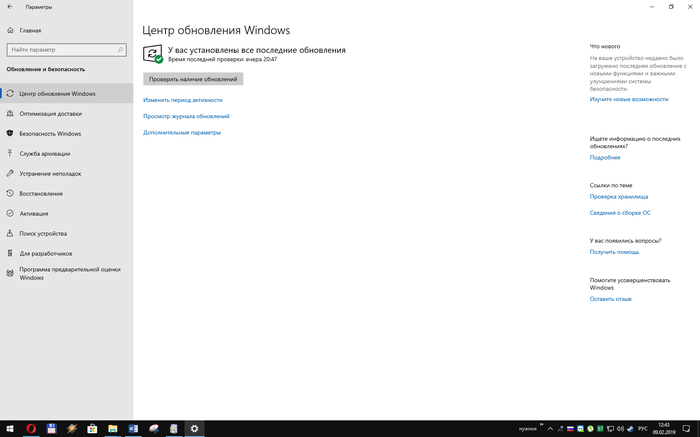 Полная настройка и оптимизация Windows 10 для игры CS:GO - Часть 1 CS:GO, Windows 10, Игры, Оптимизация, Длиннопост