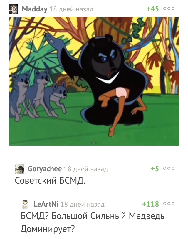 Only the bear is not strong, but Soviet :-) - Cartoons, Mowgli, BDSM, Flogging, Baloo, The jungle book, Comments, Screenshot
