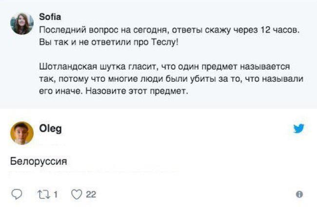 Немного о наболевшем - Республика Беларусь, Юмор, Скриншот, Комментарии, Twitter