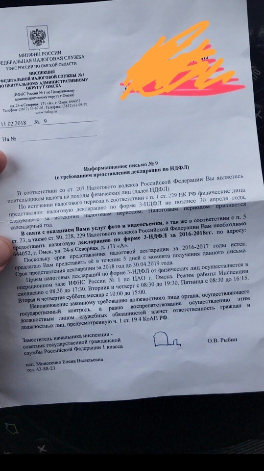 Letter from Omsk - Tax, Letter