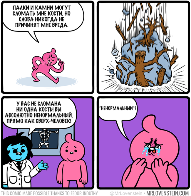 Stones and sticks - Mrlovenstein, Comics, Humor, Paradox, Doctors, Bones, Irony, Translated by myself